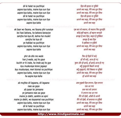 maine sun liya lyrics